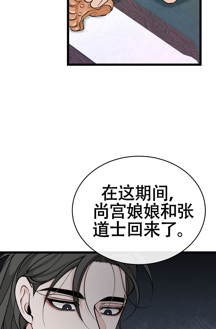 热症 第68话 第2页