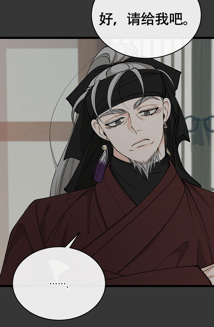 热症 第68话 第11页