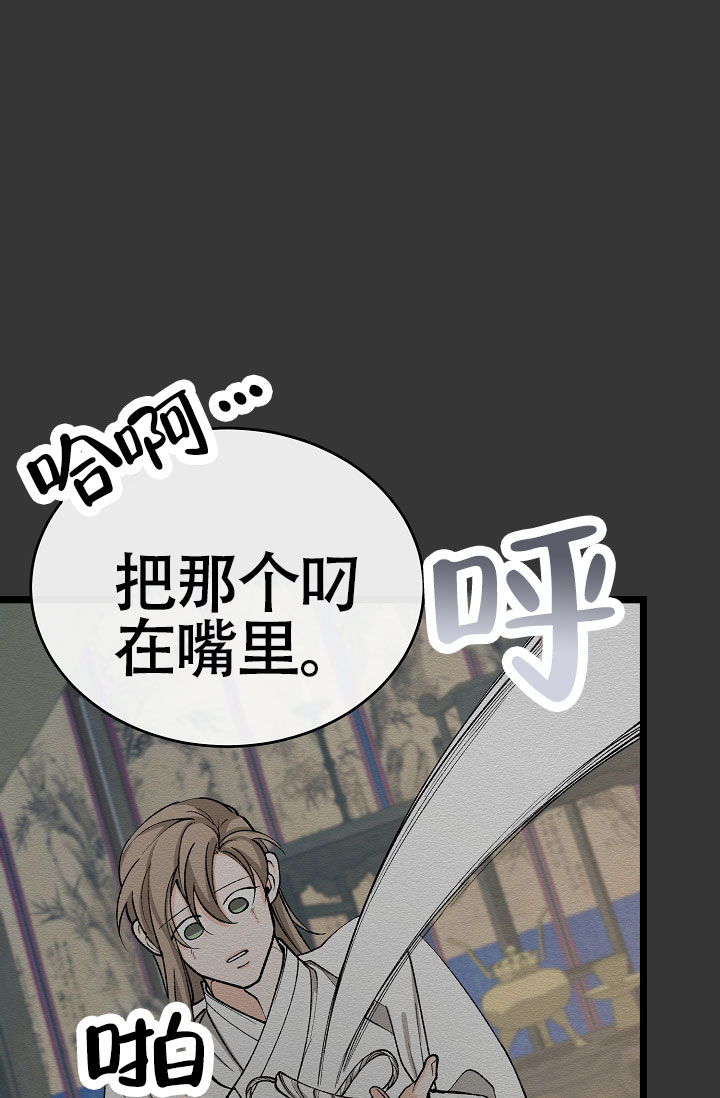 热症 第68话 第12页