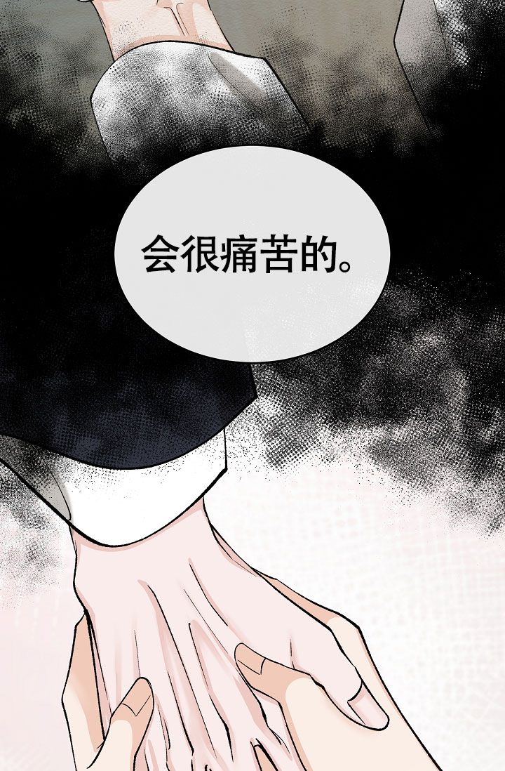 热症 第68话 第14页