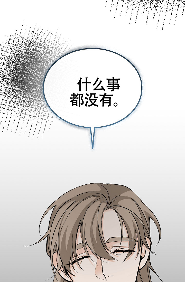 热症 第68话 第17页