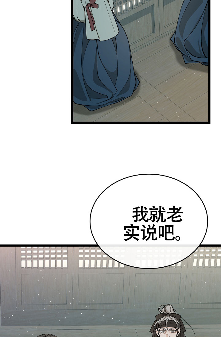 热症 第68话 第20页