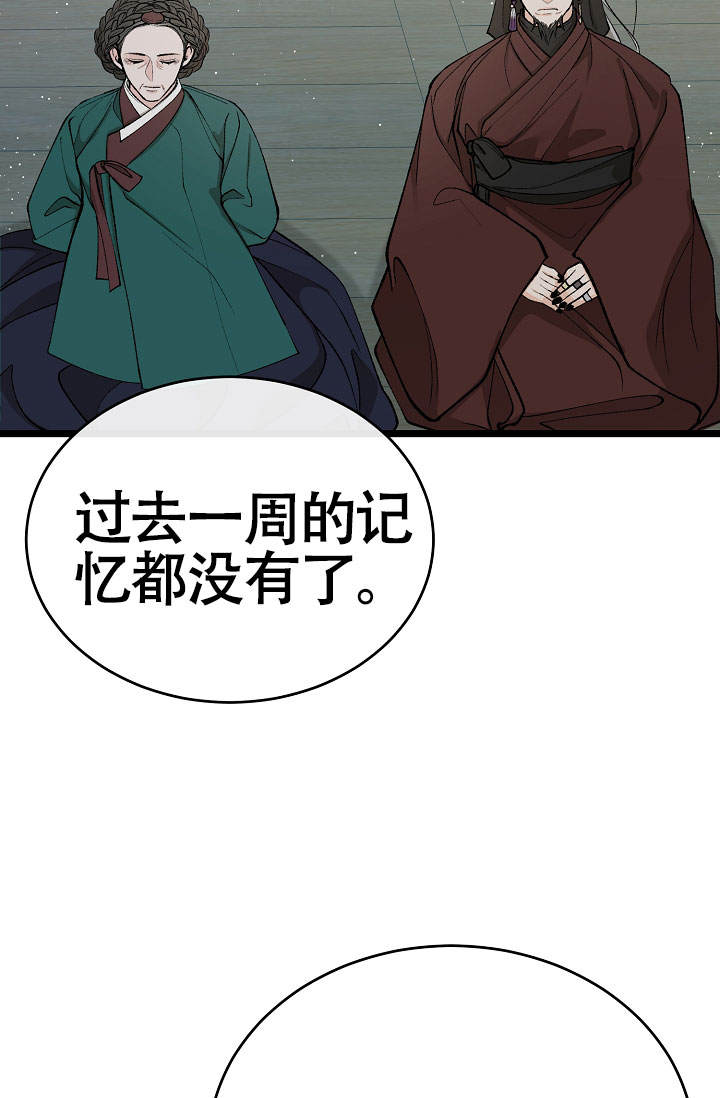 热症 第68话 第21页