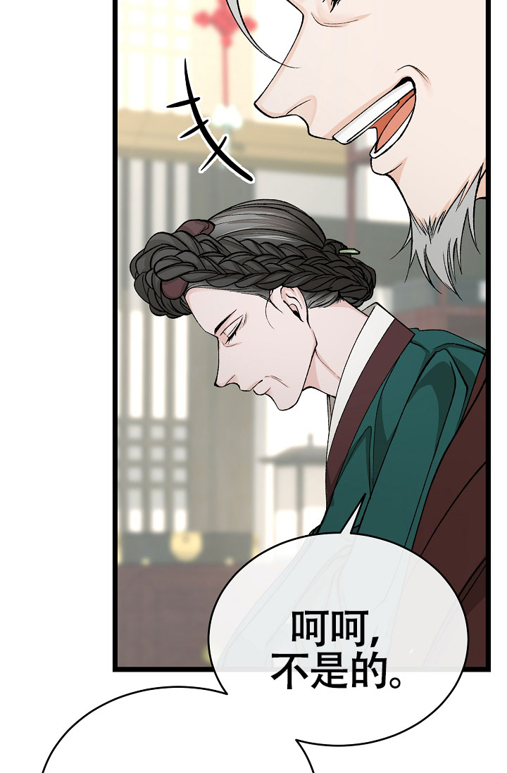 热症 第68话 第24页