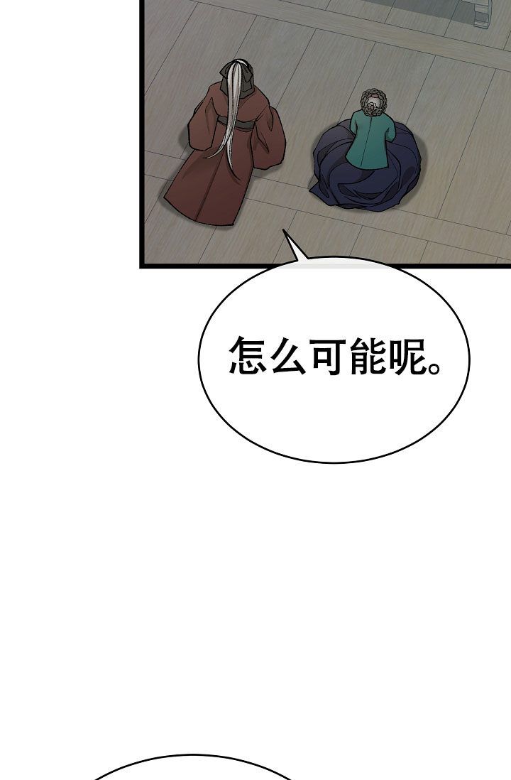 热症 第68话 第27页