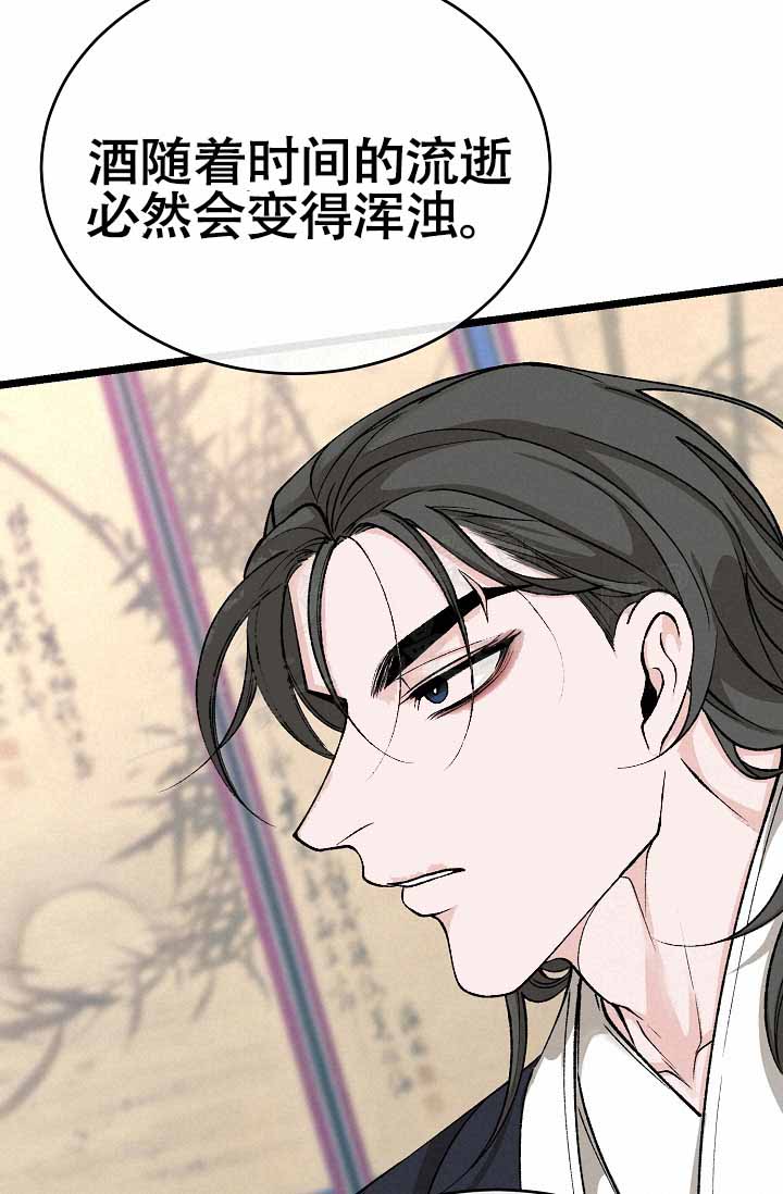 热症 第68话 第28页