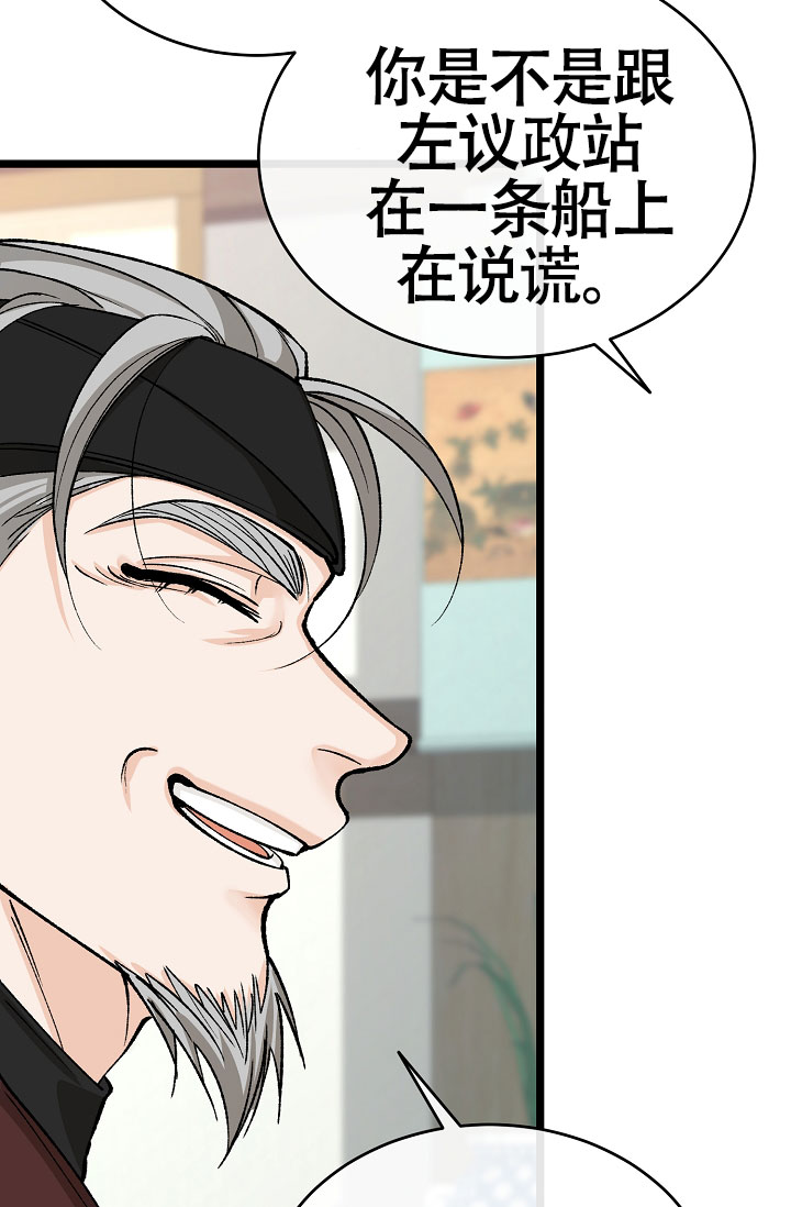 热症 第68话 第30页