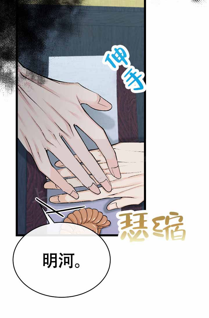 热症 第68话 第4页