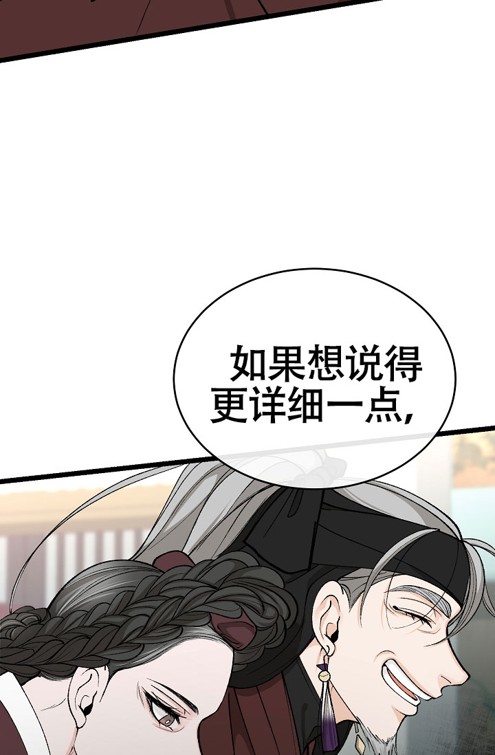 热症 第68话 第35页