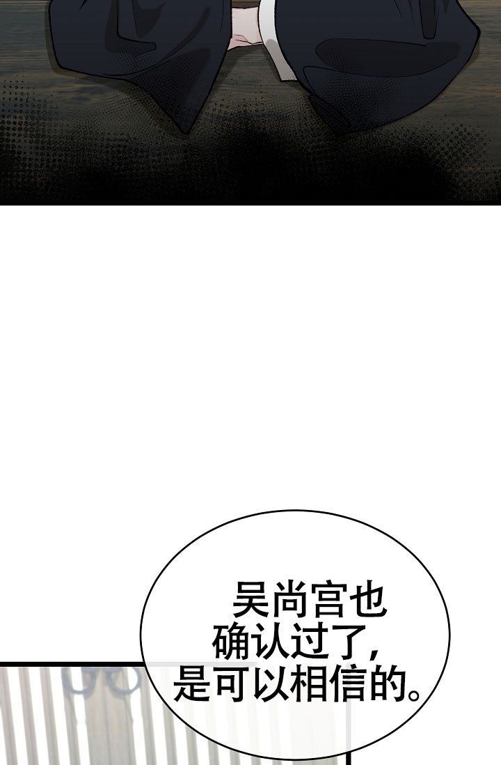 热症 第68话 第39页