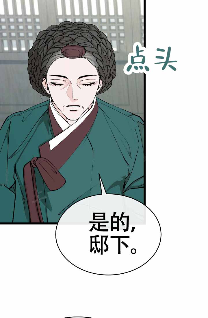 热症 第68话 第40页