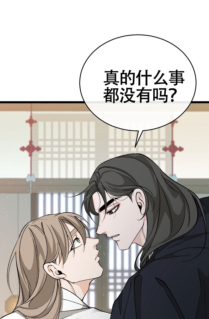热症 第68话 第5页