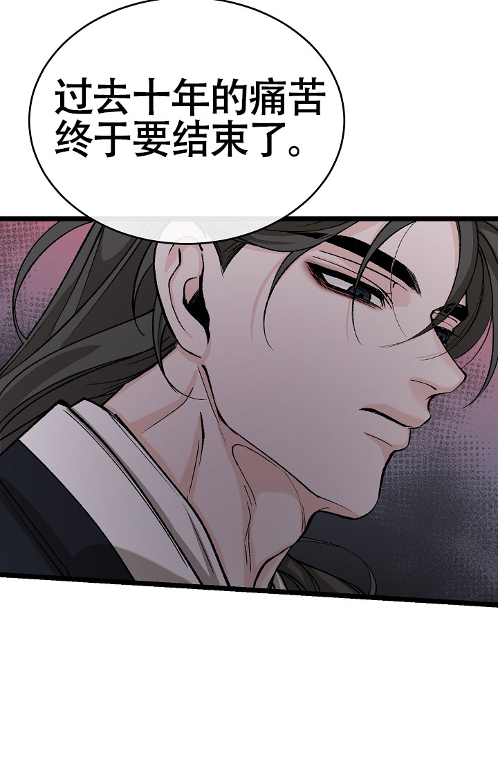 热症 第68话 第41页
