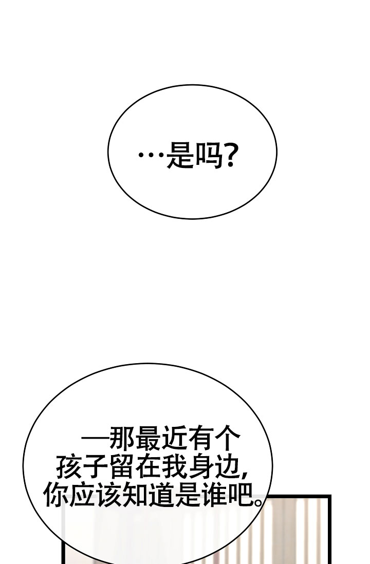 热症 第68话 第42页