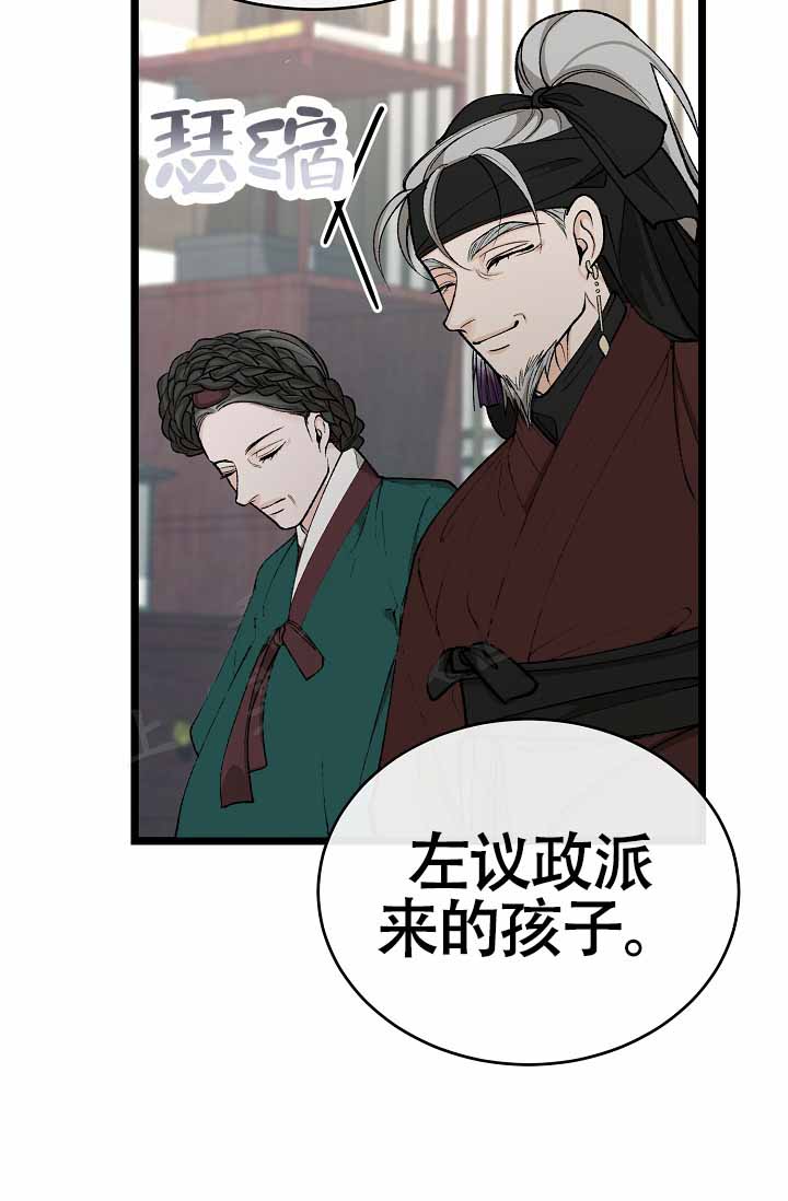 热症 第68话 第43页