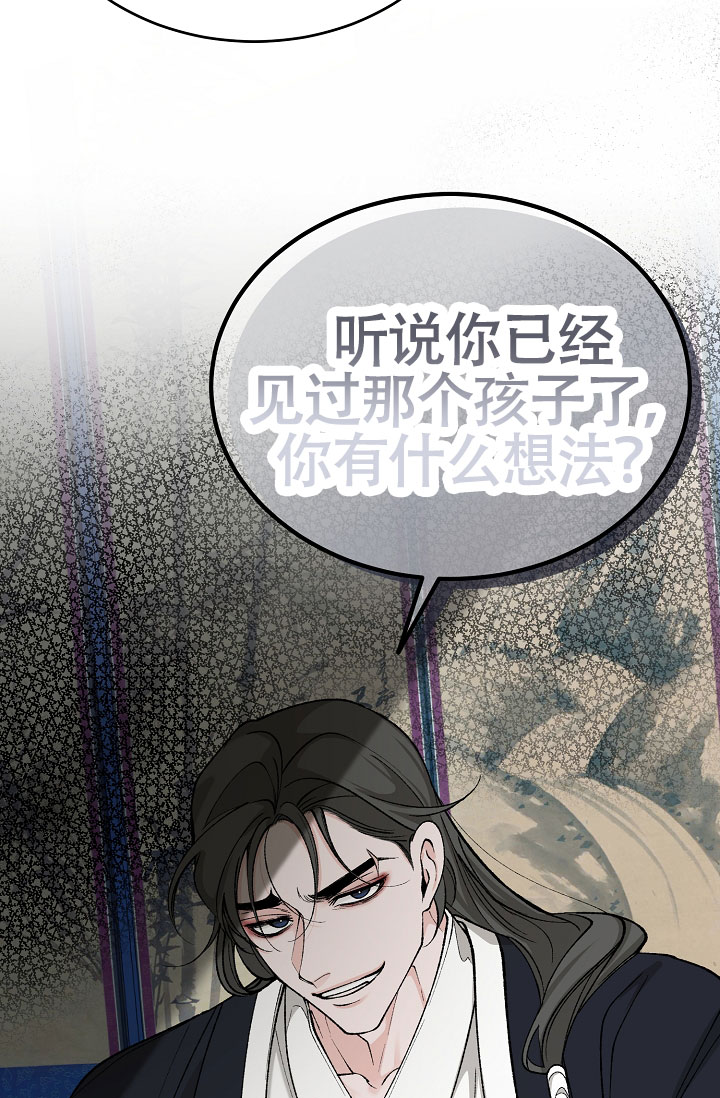 热症 第68话 第45页