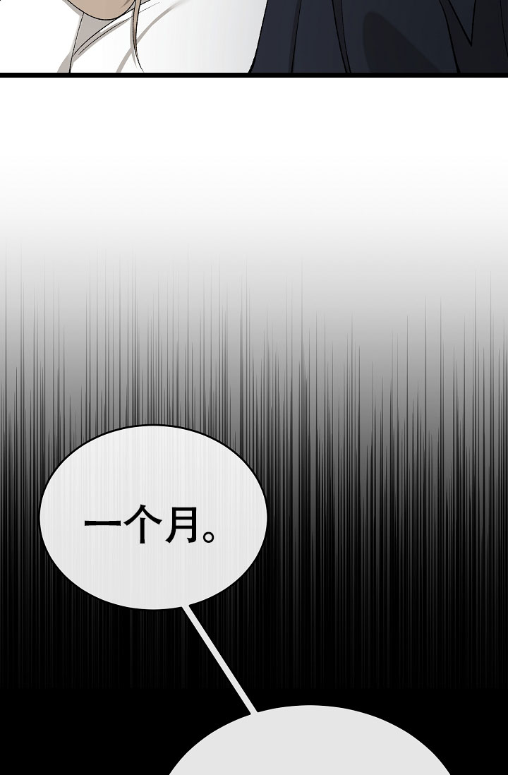 热症 第68话 第6页