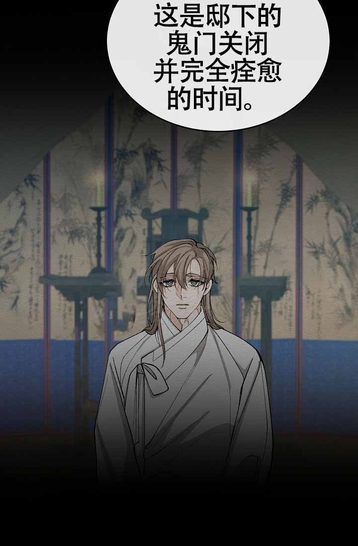 热症 第68话 第7页