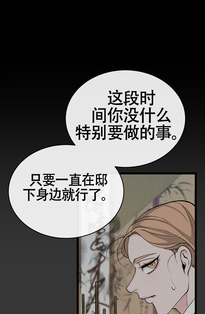 热症 第68话 第8页