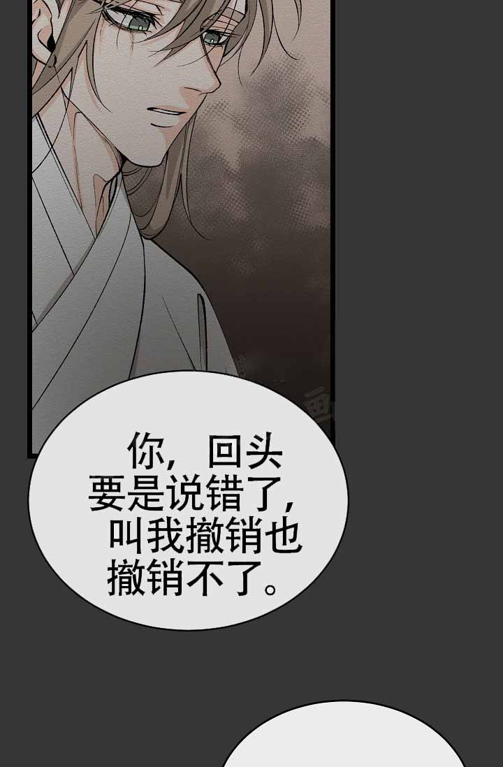 热症 第68话 第10页