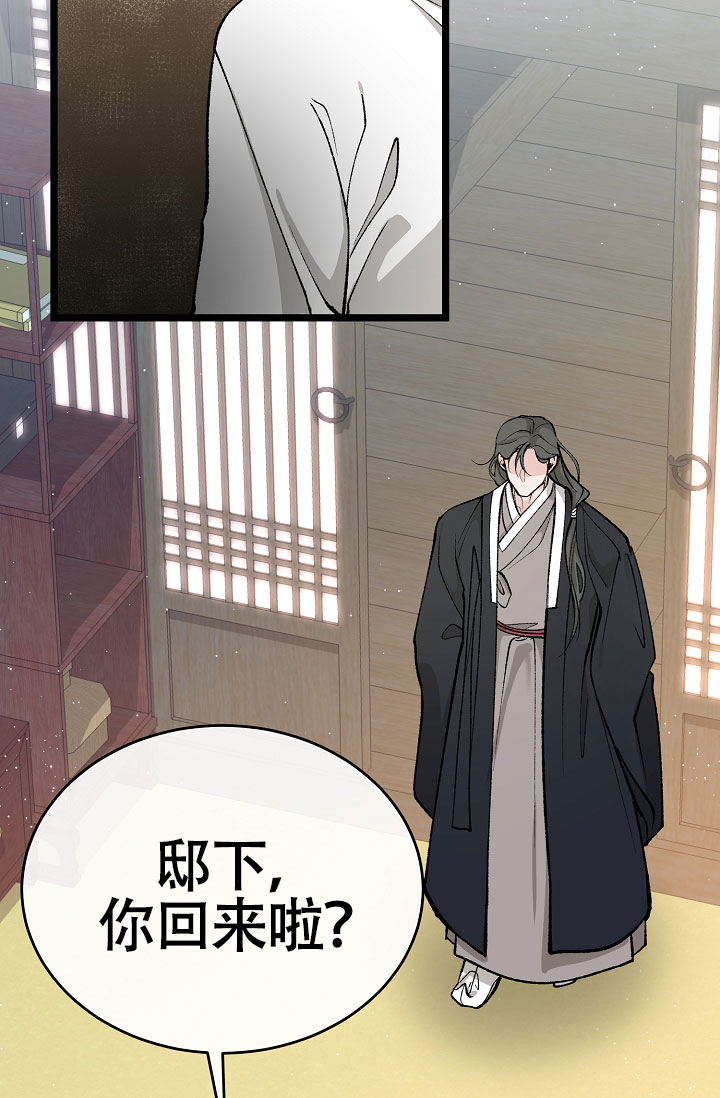 热症 第69话 第2页