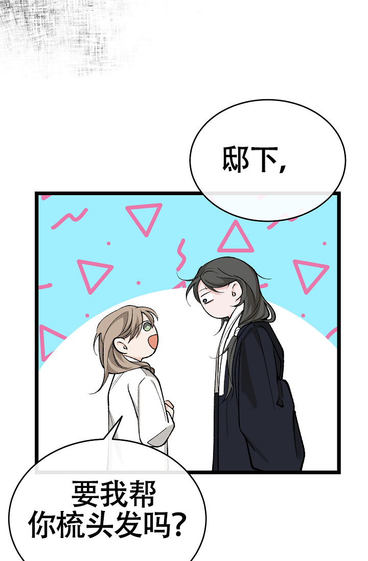 热症 第69话 第14页