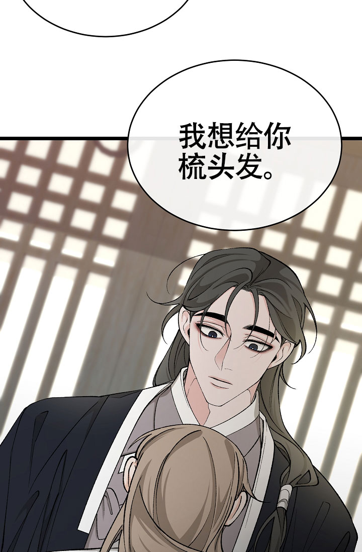 热症 第69话 第15页