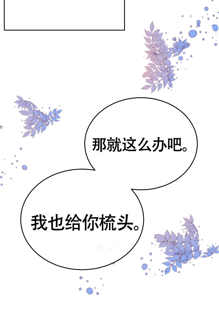 热症 第69话 第18页