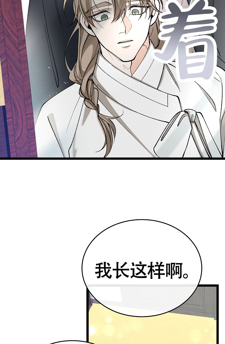热症 第69话 第20页