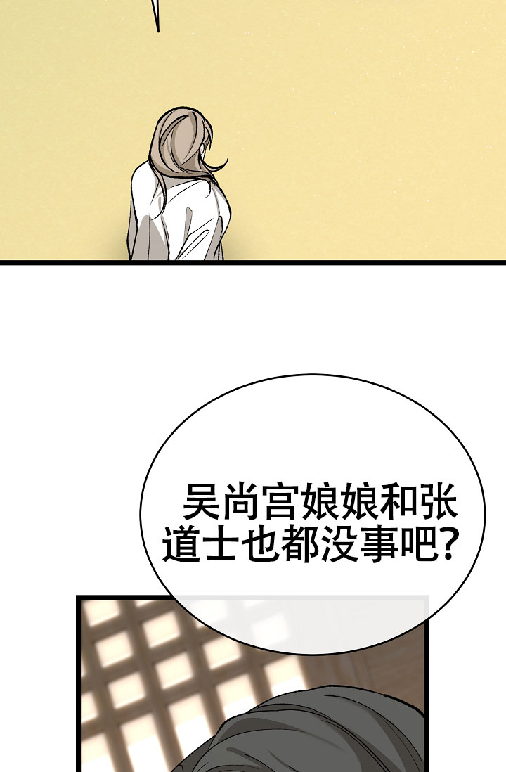 热症 第69话 第3页