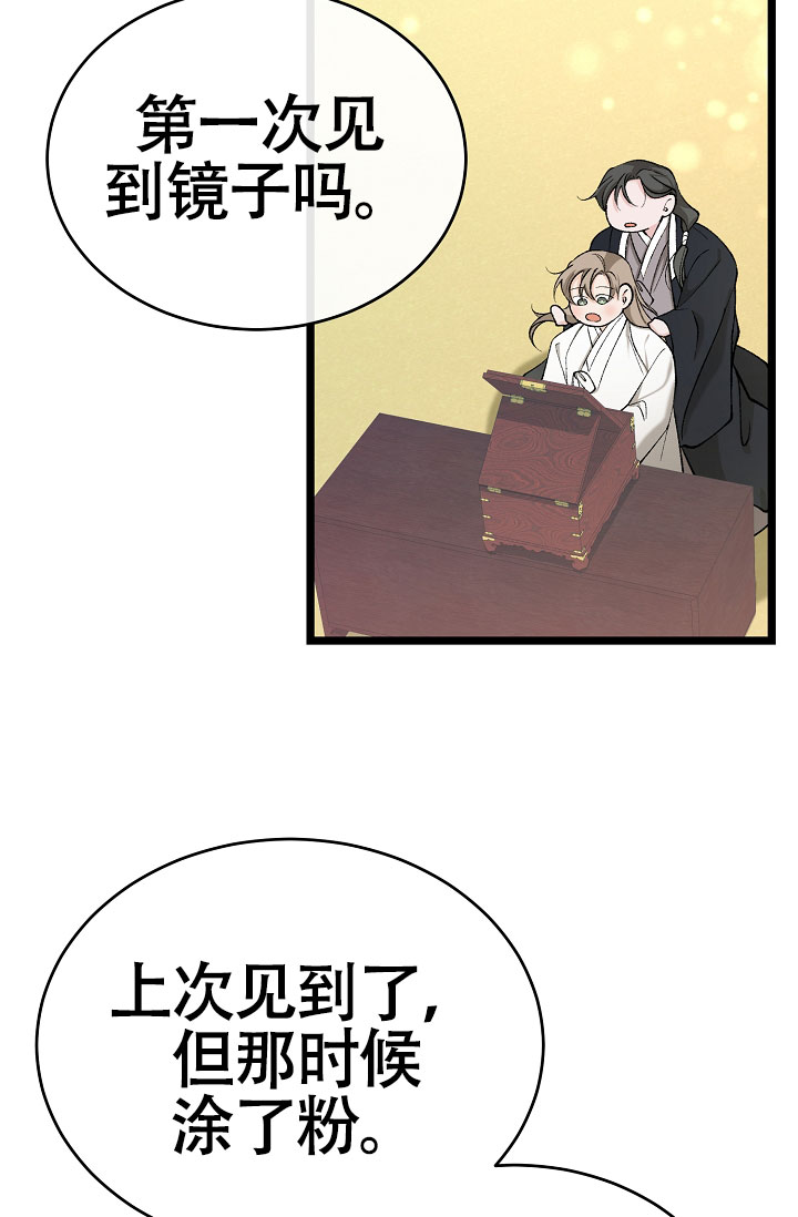 热症 第69话 第21页