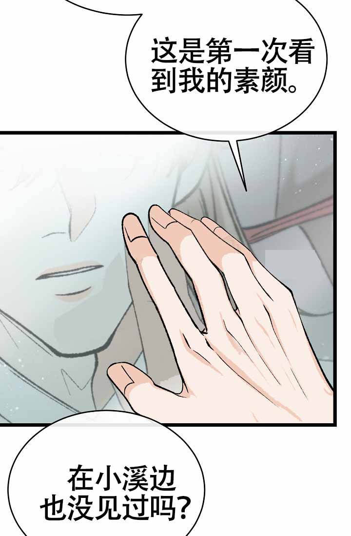 热症 第69话 第22页