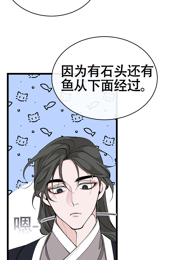 热症 第69话 第23页
