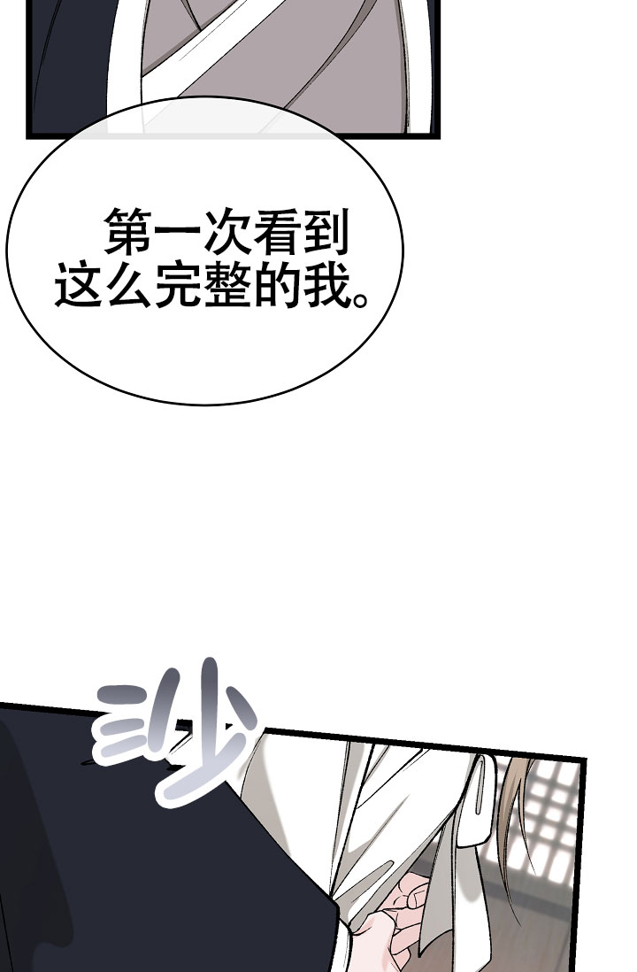 热症 第69话 第24页