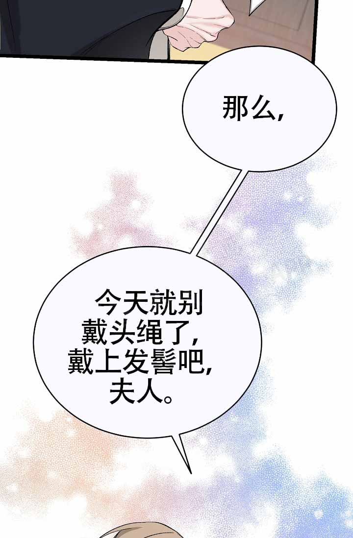 热症 第69话 第25页