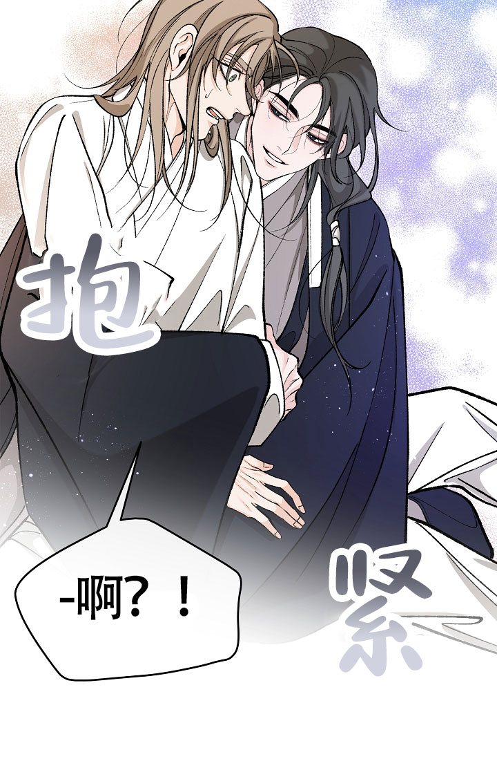 热症 第69话 第26页
