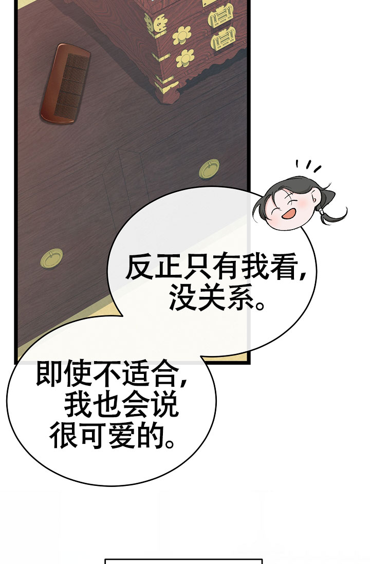热症 第69话 第29页