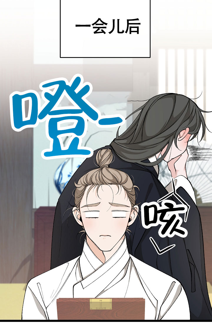 热症 第69话 第30页