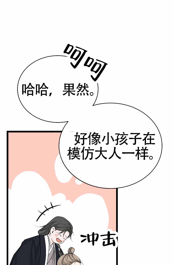 热症 第69话 第31页