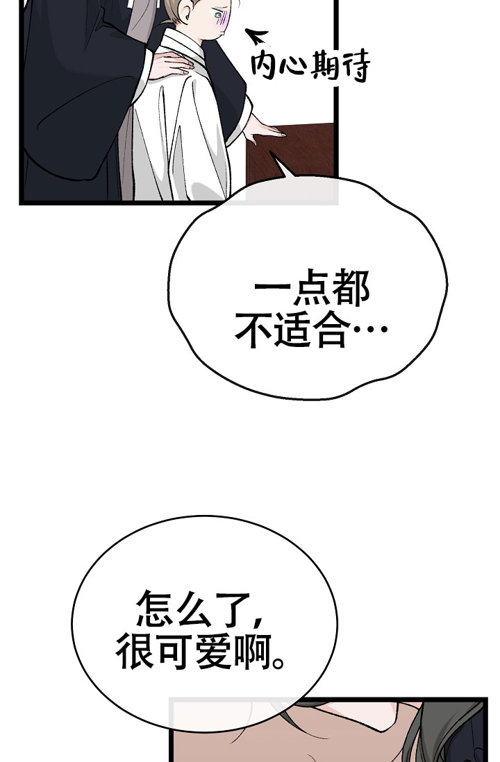热症 第69话 第32页
