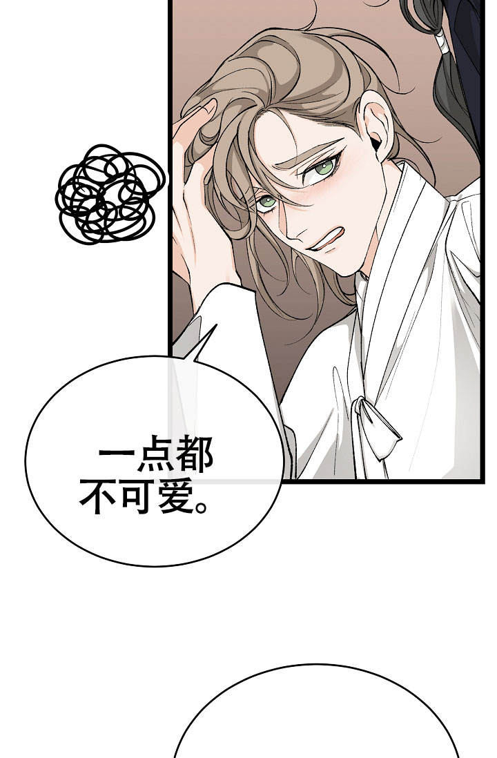 热症 第69话 第33页