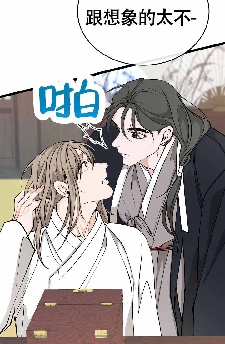 热症 第69话 第34页