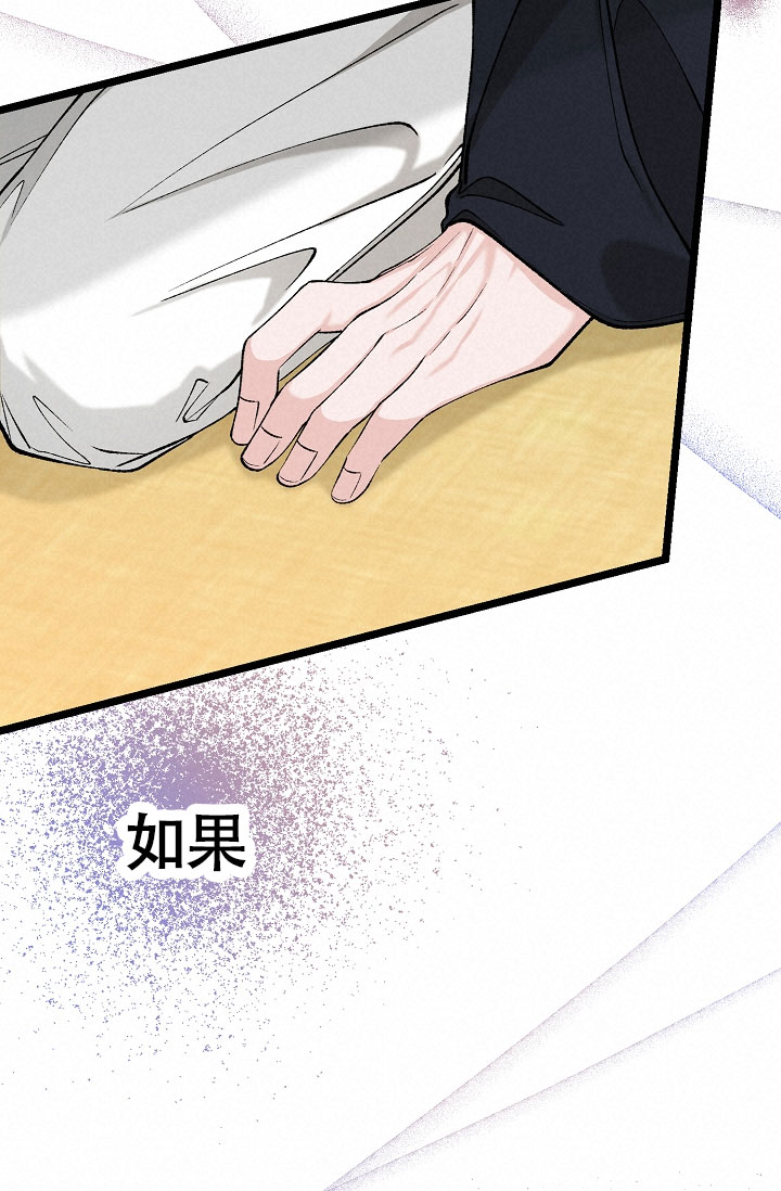 热症 第69话 第38页