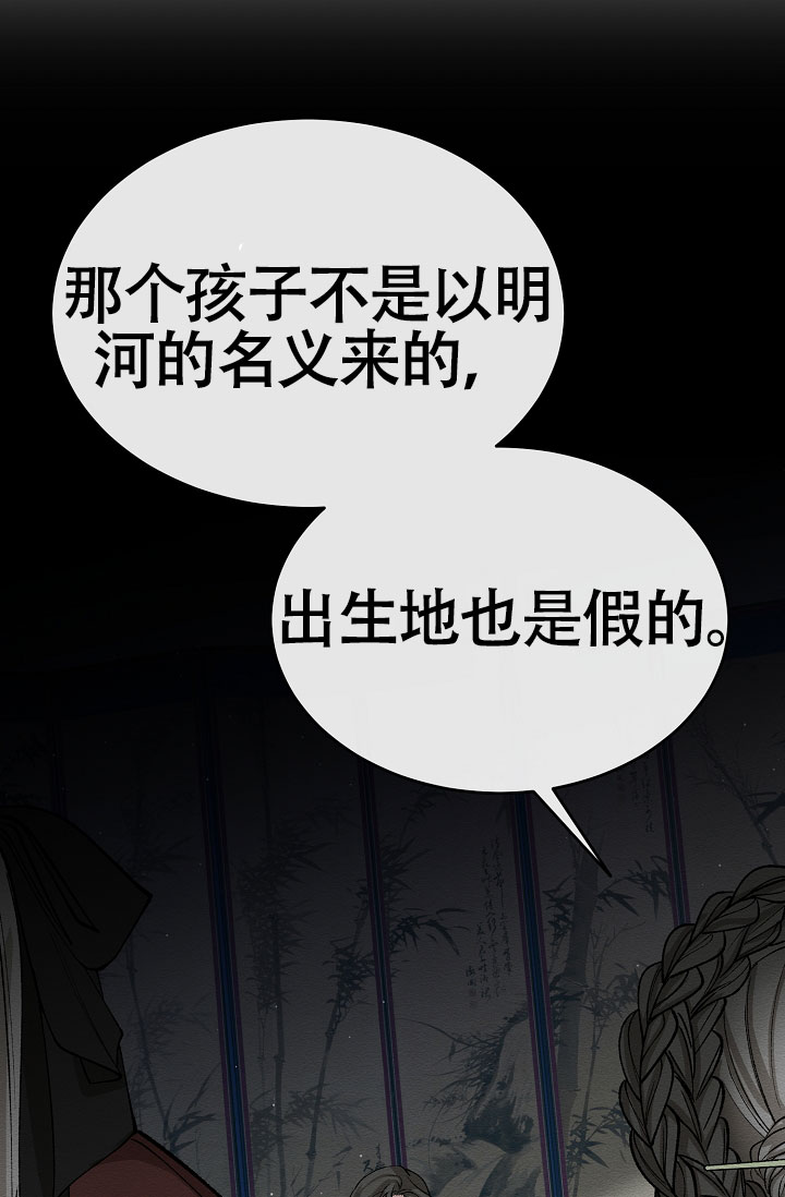 热症 第69话 第5页
