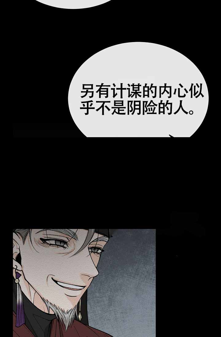 热症 第69话 第7页