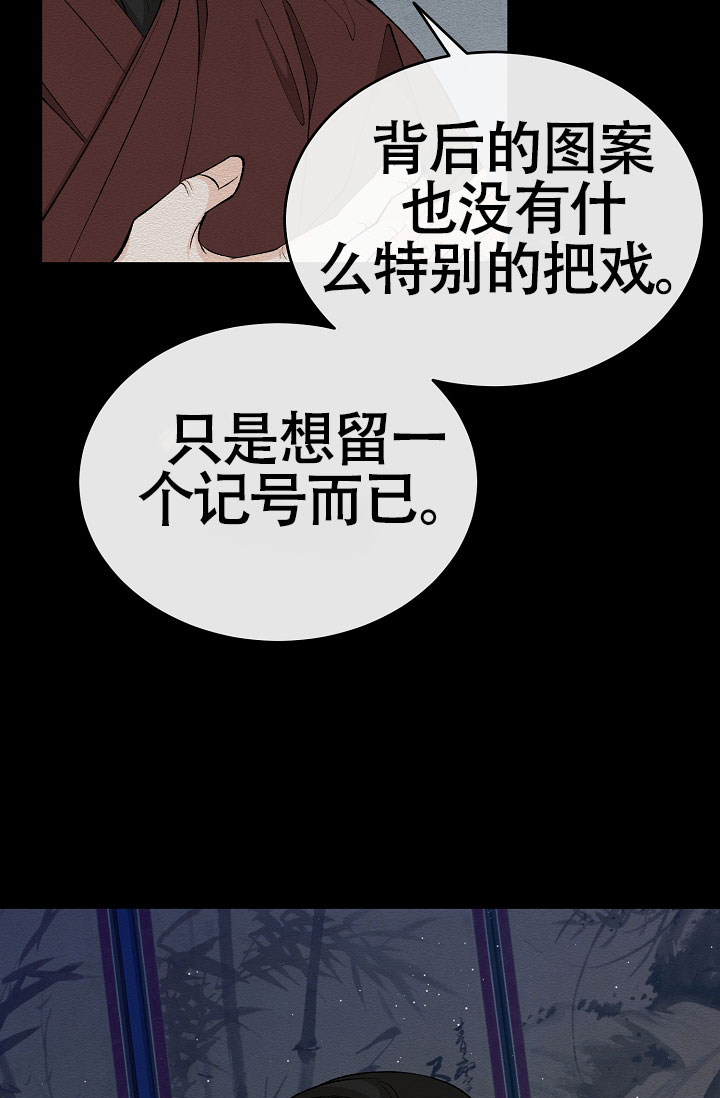热症 第69话 第8页