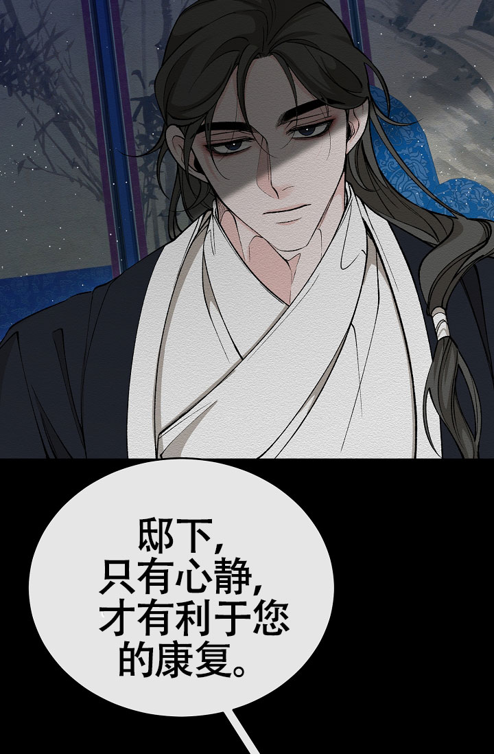 热症 第69话 第9页