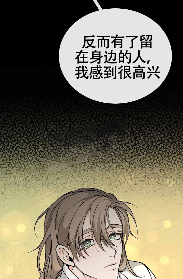 热症 第69话 第10页