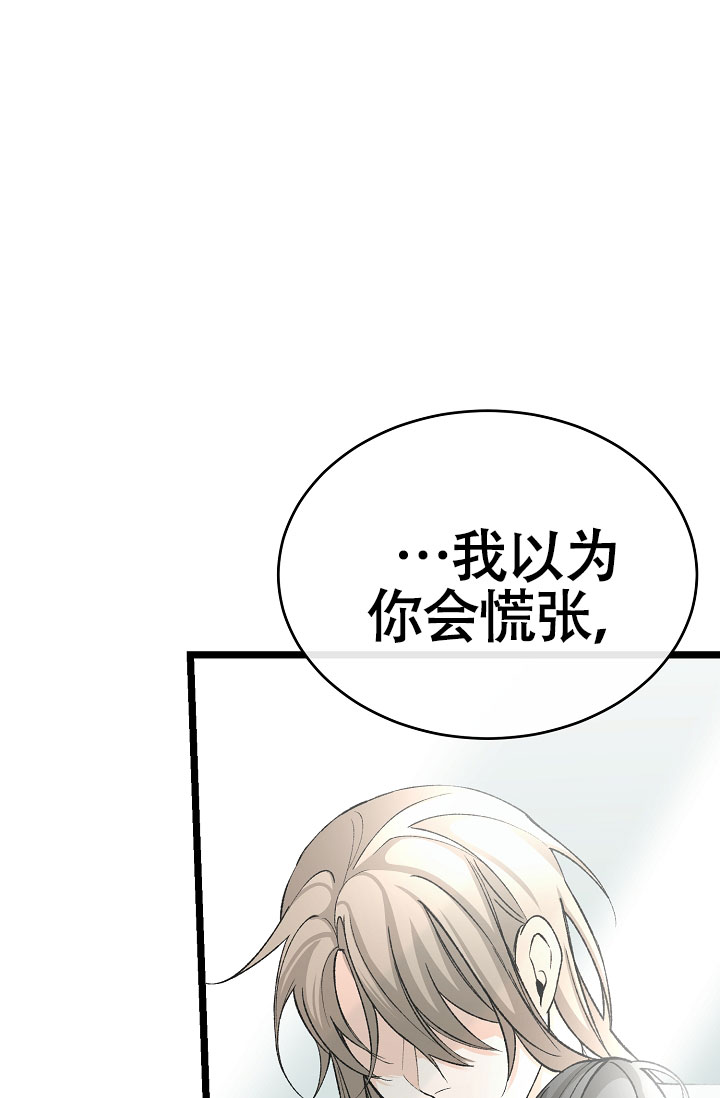 热症 第70话 第14页
