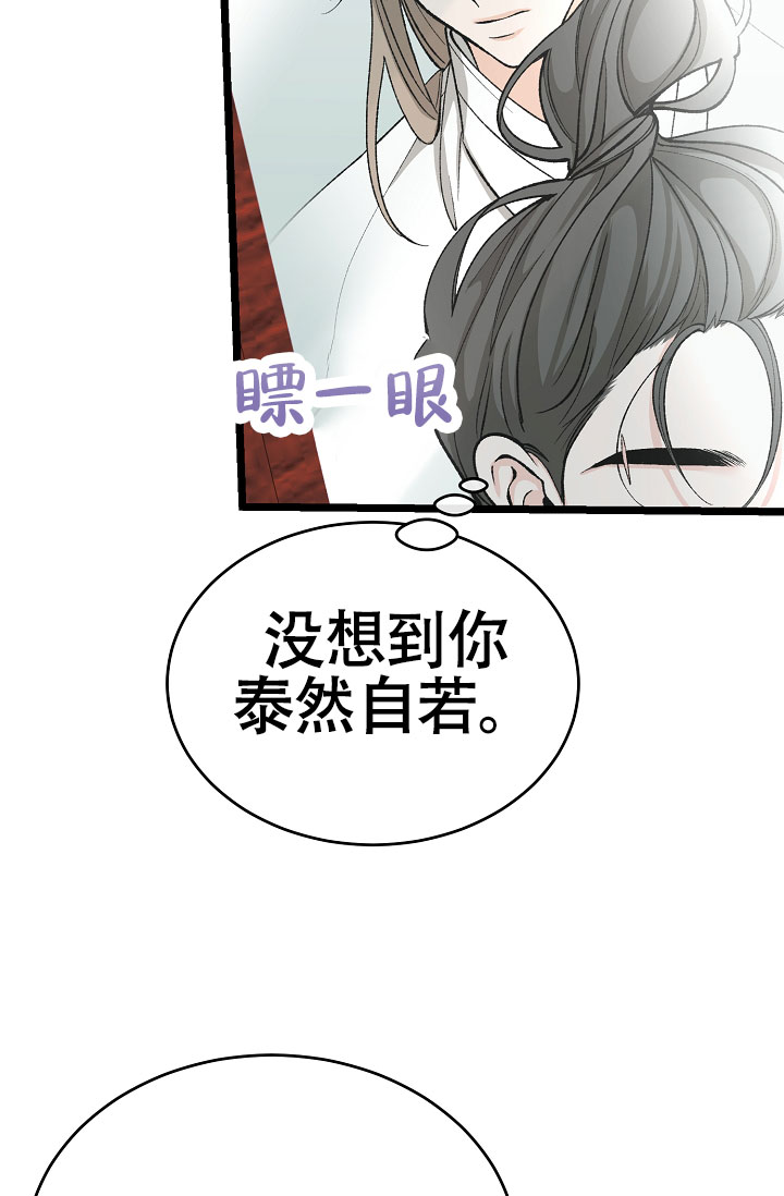 热症 第70话 第15页